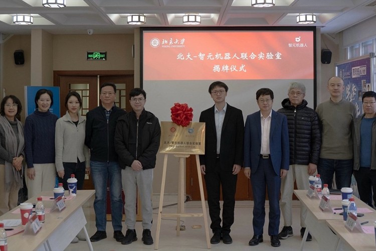 “北大—太阳成集团tyc机器人联合实验室”正式成立
